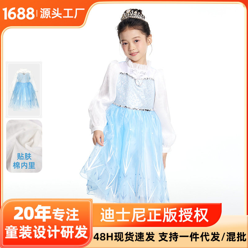 迪士尼正版冰雪奇缘艾莎公主裙秋冬女童公主cos扮演生日礼物裙