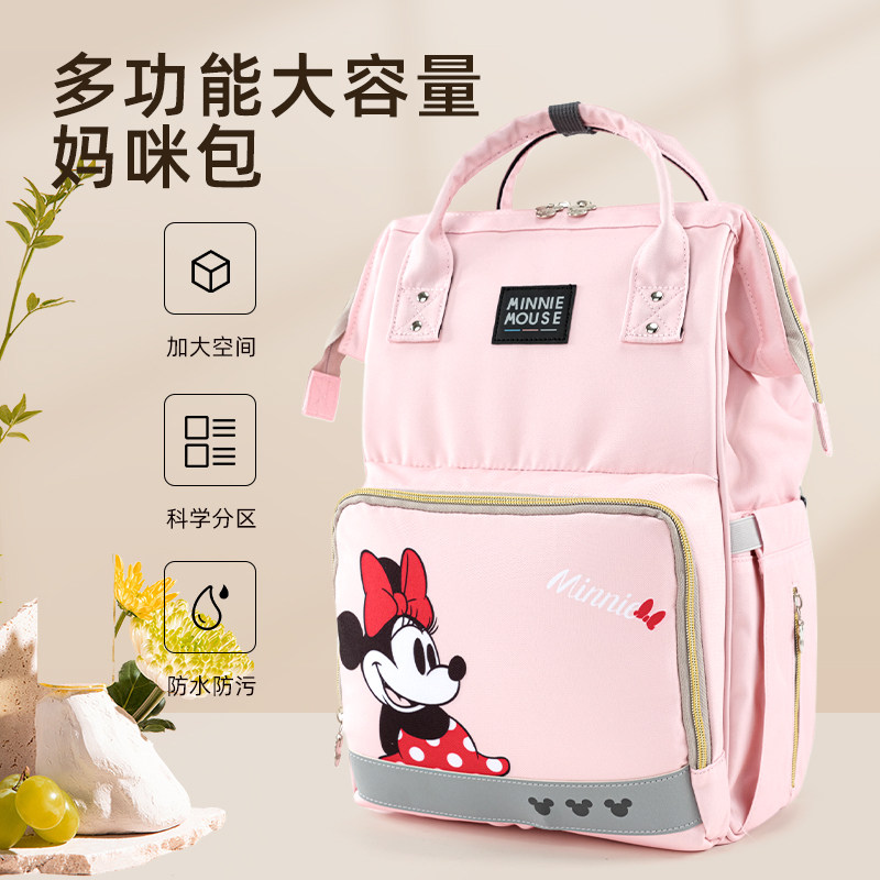 迪士尼婴儿妈咪包妈咪袋奶瓶袋