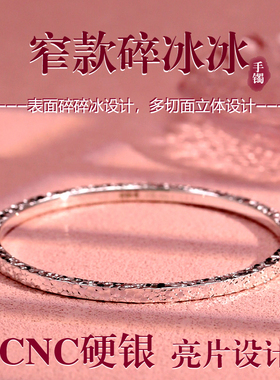 卡帕司9999纯银碎冰冰银手镯