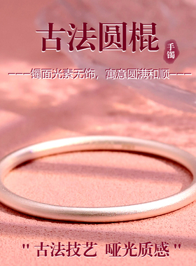 卡帕司足银9999古法素圈银手镯