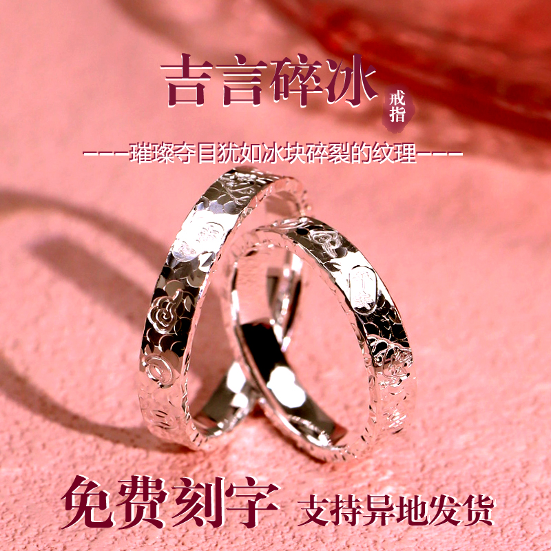 卡帕司9999吉言碎冰冰足银戒指