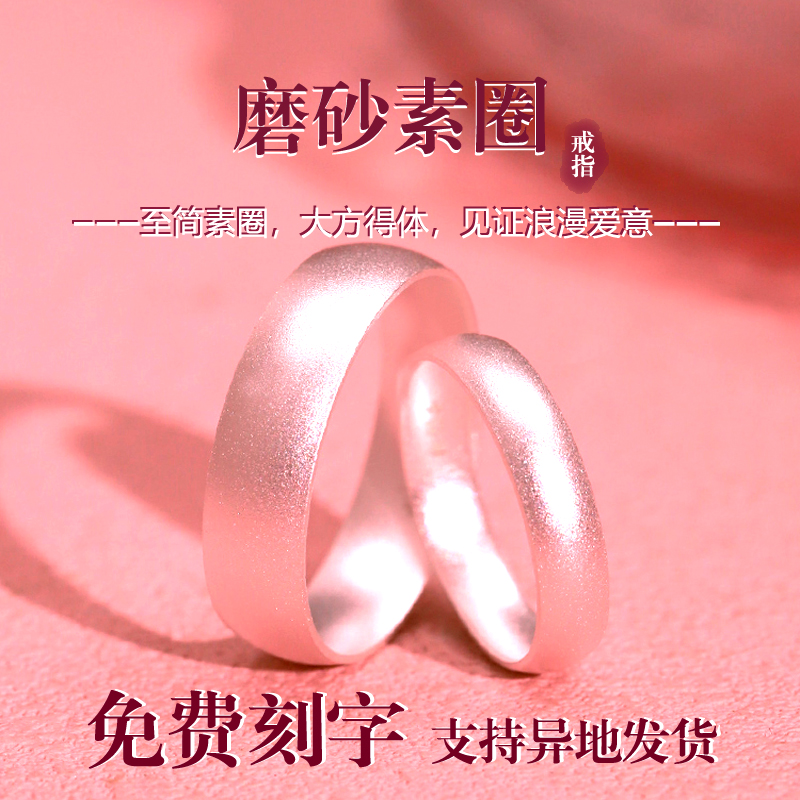 卡帕司999纯银古法素圈情侣对戒