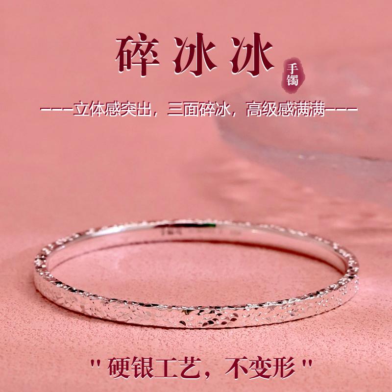 卡帕司碎冰冰足银手镯送闺蜜女友