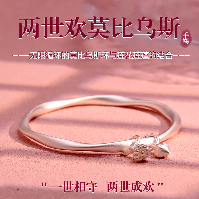 卡帕司9999足银两世欢银手镯