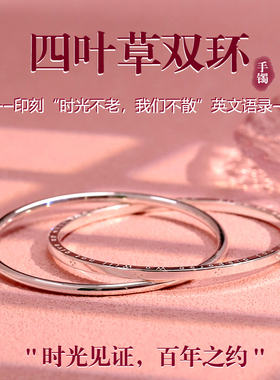 卡帕司9999纯银双环四叶草银镯子