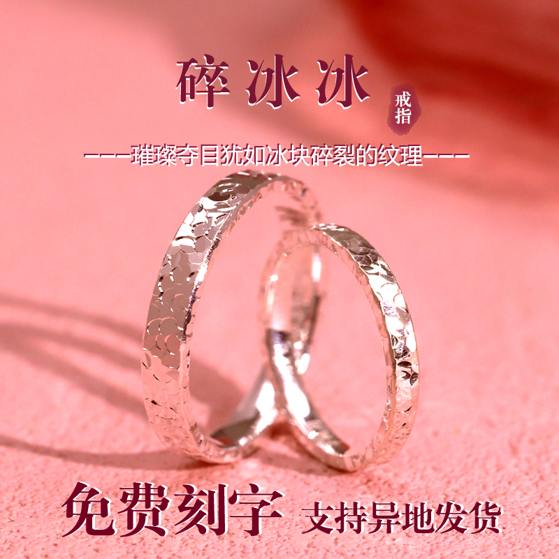 卡帕司9999足银碎冰冰戒指送老婆