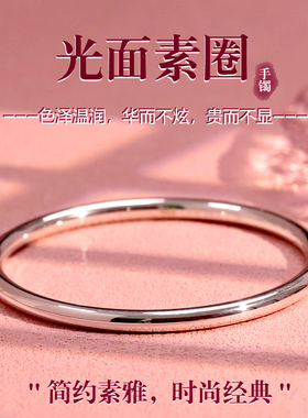 卡帕司足银9999光面素圈银手镯
