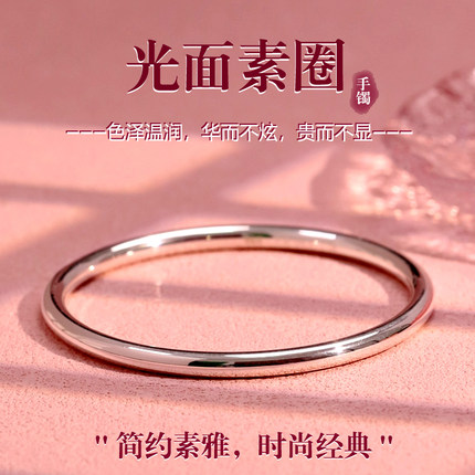 卡帕司足银9999纯银手镯女款光面素圈实心闭口手环送女友老婆礼物