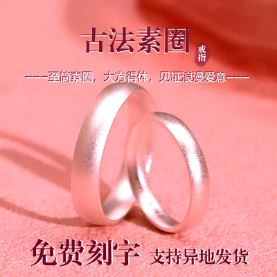 卡帕司古法磨砂999纯银素圈戒指