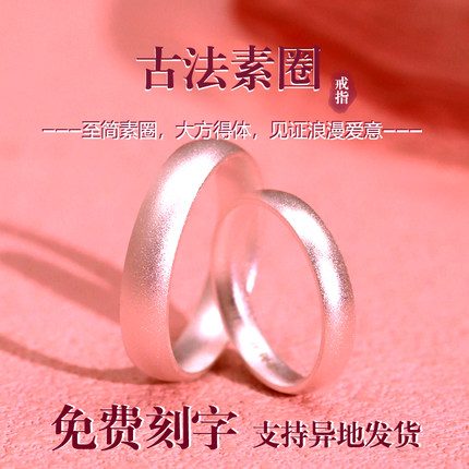 卡帕司 古法磨砂素圈戒指999纯银情侣对戒男女款闭口指环生日礼物