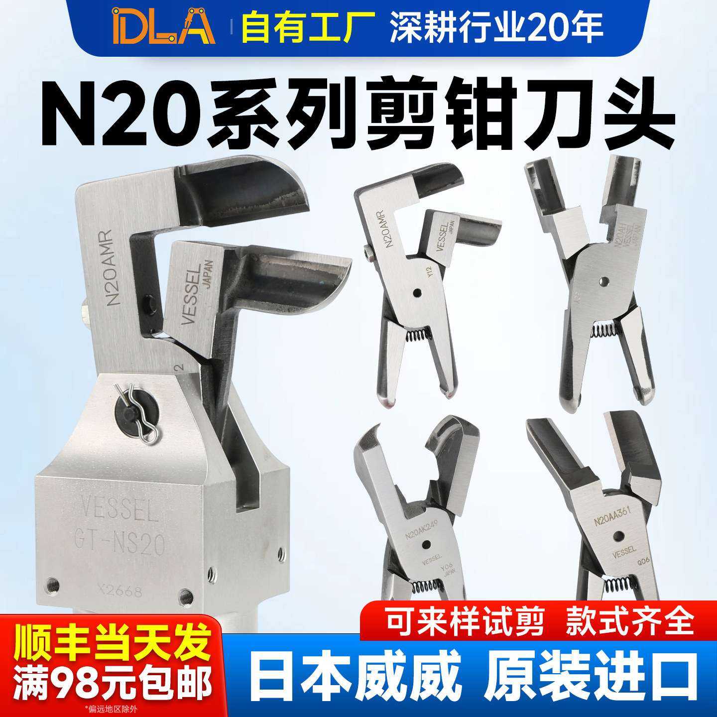 日本原装进口气动剪刀头