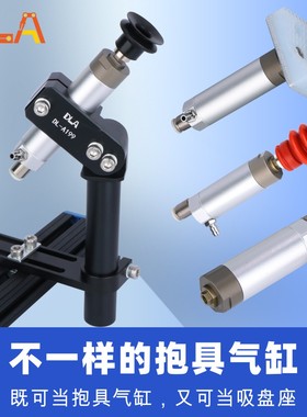 DLGX-10/20/30/30管型气缸外径20MM抱具气缸带伸缩攻能防转吸盘座