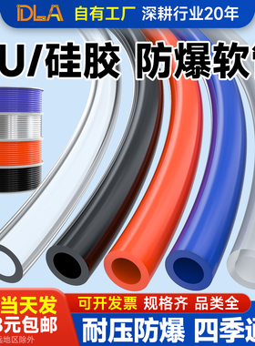 PU高压空气管子硅胶软管聚氨酯气管2.5*4/6 5*8/6.5*10 mm 按米卖