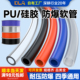 PU高压空气管子硅胶软管聚氨酯气管2.5 6.5 按米卖