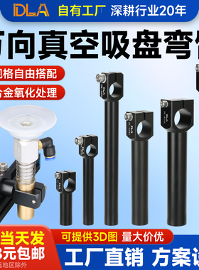 DL-A241固定支架 可调真空吸盘弯臂 治具夹具固定块  夹腿支撑腿