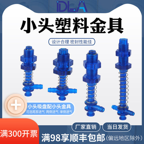 塑料支架真空吸盘机械手配件