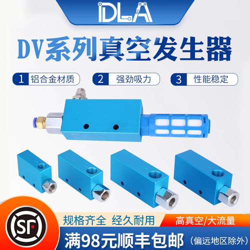 负压产生器电磁阀机械手配件