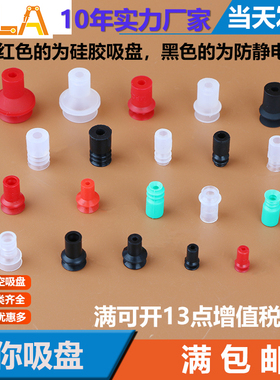 机械手配件 B-7 双层   DLZP-B06B  SMCL风琴型真空迷你吸盘 包邮