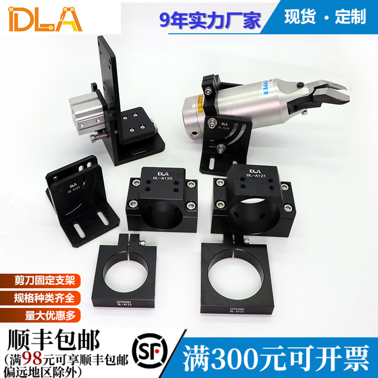 剪刀牵引气缸 引拔座 固定支架 机械手机器人部品配件 DNT-2010TM
