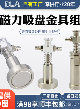 强力磁性金具真空吸盘座 大头支架L60机械手配件气动元件非标订做