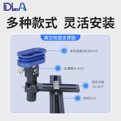 EOAT真空吸盘支撑腿MFI-A74  吸头固定支架 无缓冲DL-A158 订制