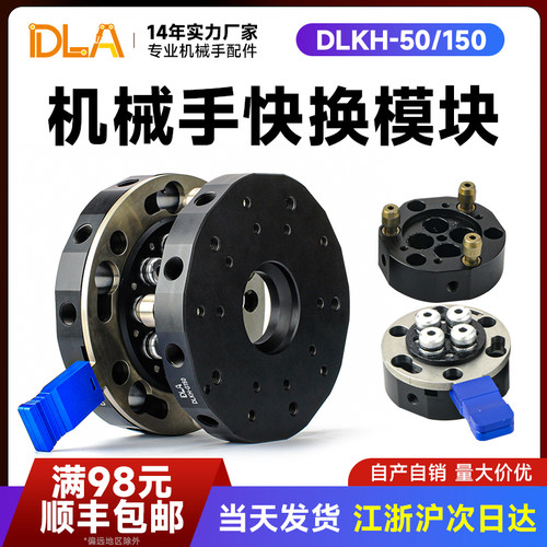 QC150手动快换35kg模块DLACRG