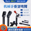 抓手EOAT配件夹具DL DLA鼎凌非标治具夹腿重型弯臂机器人工装 A199