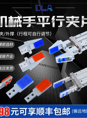 平行夹夹片  MHZ2-10/16/20/25/32气动手指夹头  胶垫带胶皮 订做