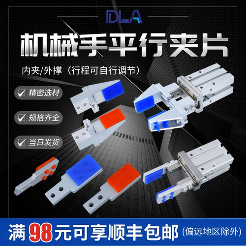 鼎凌手指气缸夹片当天发货