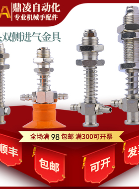 天行工业真空吸盘座大头真空吸盘双侧进气金具机械手配件气动元件