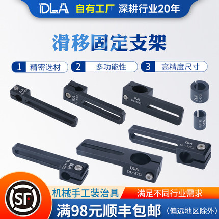 滑移40支架机械手机器人抓手DL-A757 立体框架钢管连接件DL-A727