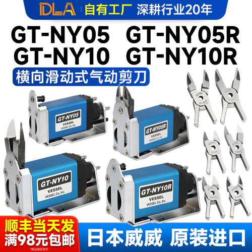 VESSEL原装进口刀头NY05种类齐全