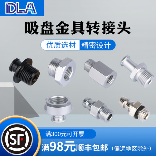 特殊转换库沃特殊转换接头