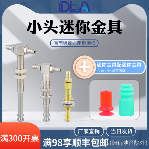 连接器带缓冲可旋转机械手配件