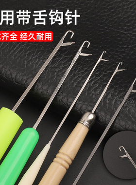 带舌钩针工具全套家用手工编织毛衣毛线塑料柄小钩针细长舌头钩针