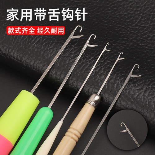 带舌钩针金属钩针不卡线不挂线