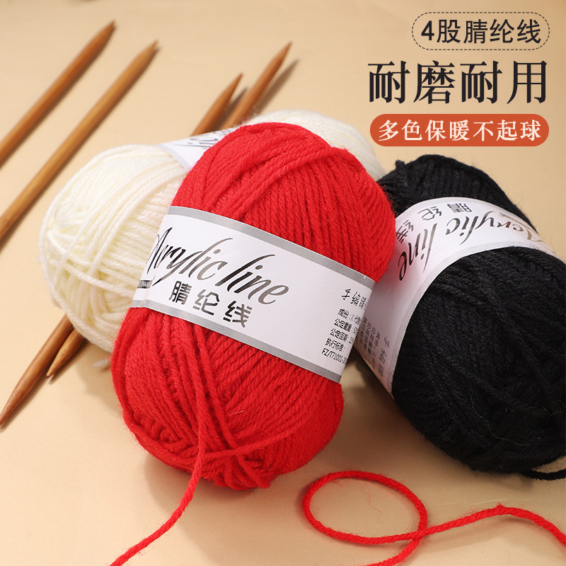 4股毛线团腈纶线彩色毛线自织围巾中粗线毯子线钩针diy手工材料包