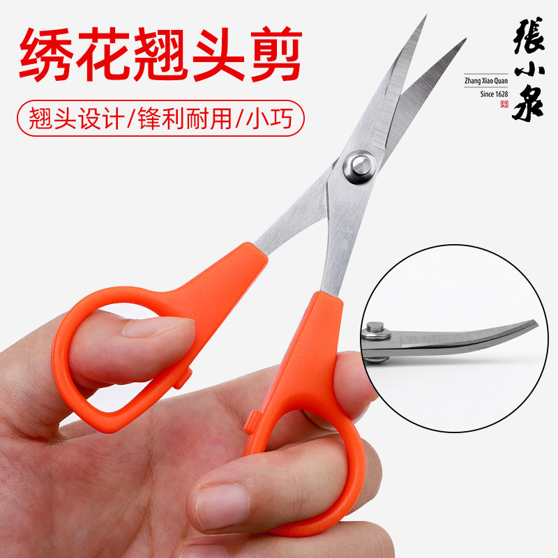 十字绣手工弯头弧形剪子张小泉图片