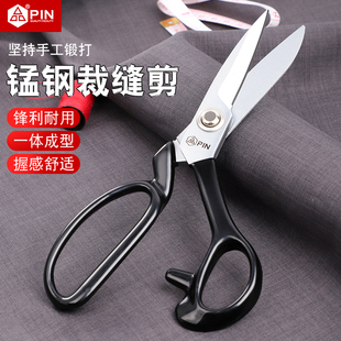 PIN厚布料裁缝剪刀专用服装 剪刀家用缝纫剪裁布工业强力剪大号剪