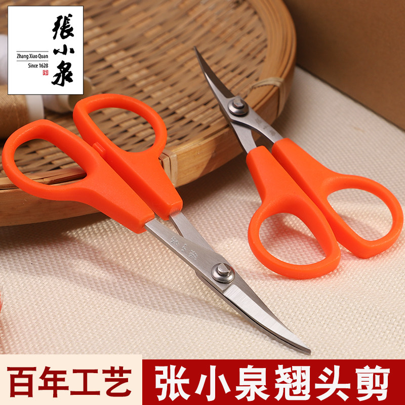 张小泉家用剪刀绣花剪弯头剪刀翘头剪刀服装剪线头剪十字绣小剪刀,居家布艺,剪刀,淘宝优惠券,粉丝福利购,淘宝优惠卷
