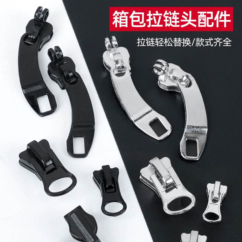 箱包背包3号5号8号10号拉链头