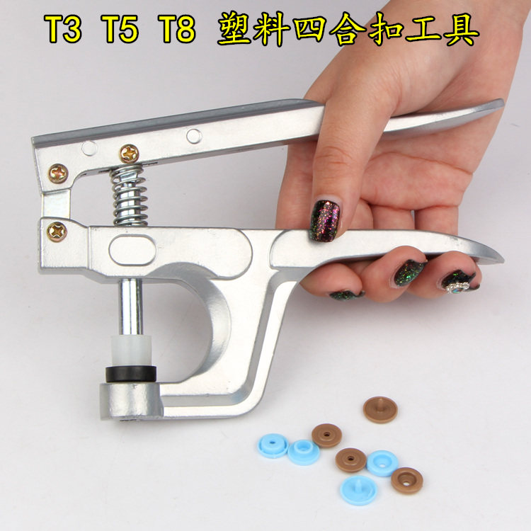 塑料树脂四合扣暗扣宝宝DIY衣服扣子纽扣暗扣子母扣安装工具套装