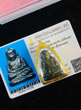 泰子屋龙婆银2528年爆枪财佛自身金壳泰国正品佛牌鉴定卡直邮拼邮