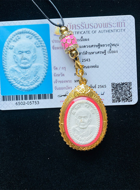 泰子屋龙婆moon自身2543年粉牌材料命运自身金壳泰国佛牌鉴卡直邮