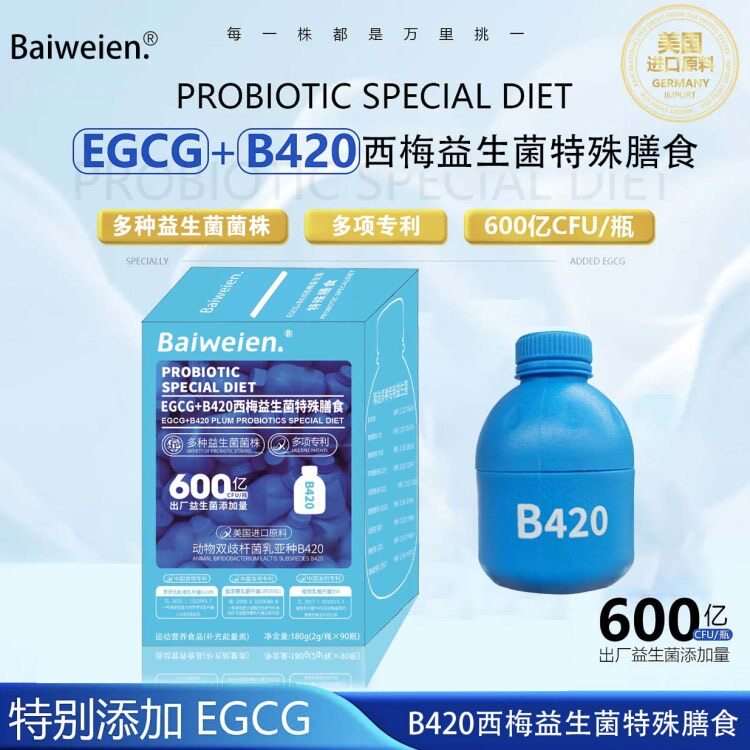 巨无霸西梅益生菌特殊膳食成人调维生素/复合维生素