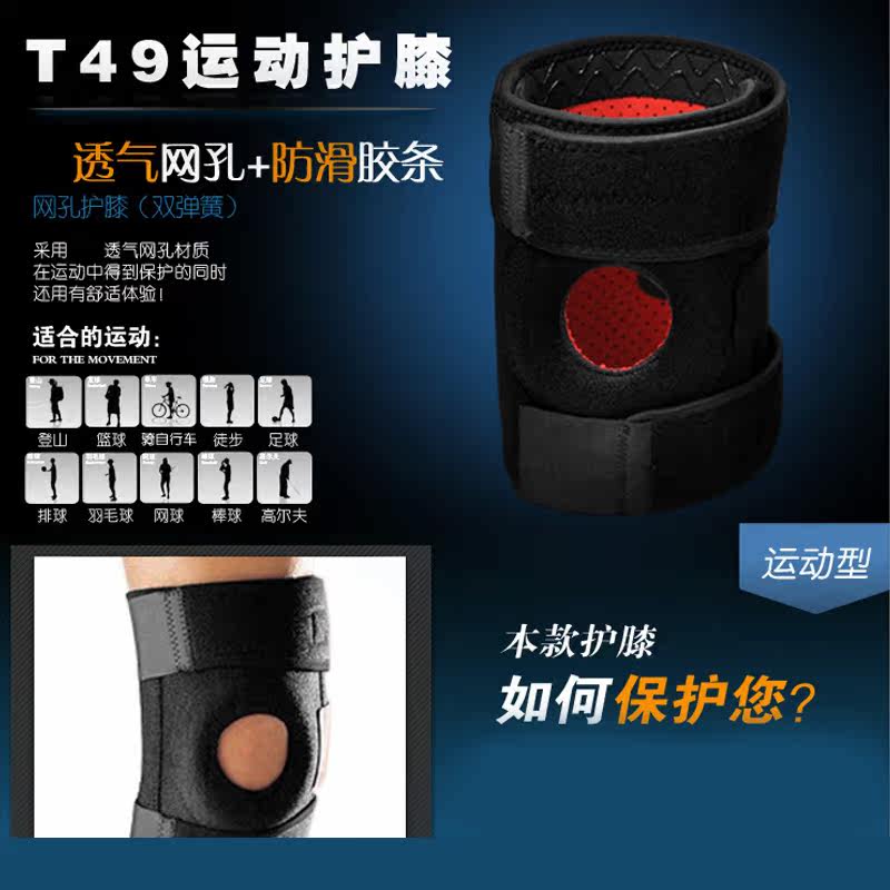 Protection sport - Ref 591372 Image 4