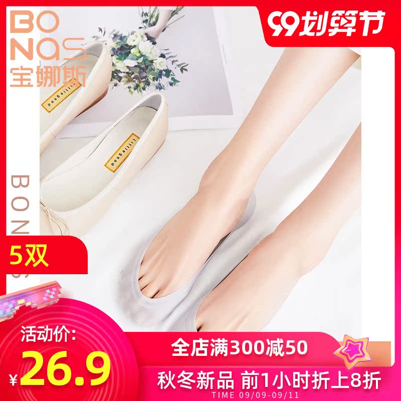 5双宝娜斯春夏季冰丝袜套棉袜硅胶防滑防脱隐形袜浅口船袜女薄款