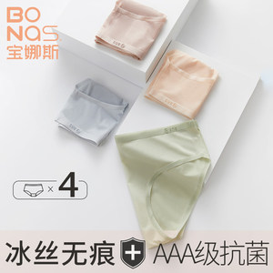 宝娜斯冰丝无痕内裤女士夏季薄款抗菌裆中腰少女生三角短裤头透气
