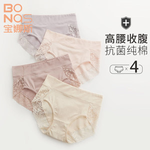 宝娜斯高腰抗菌裆内裤女全棉纯棉蕾丝中腰短裤大码女士透气春夏