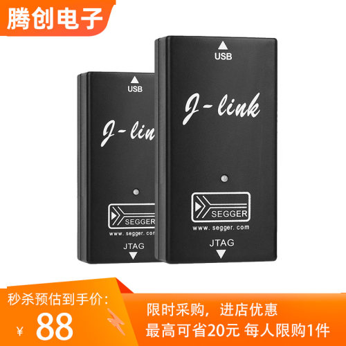 V9下载仿真器原版正品兼容jlink